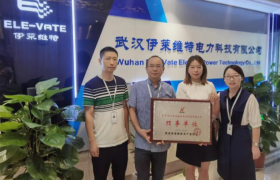 协会为理事单位武汉伊莱维特电力科技有限公司授牌