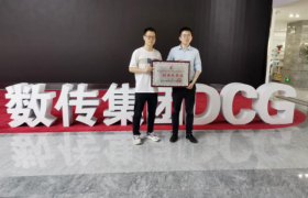 协会为副会长单位武汉理工数字传播工程有限公司授牌