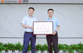 武汉市高新技术产业协会为副会长单位-中国联通武汉分公司授牌 ...