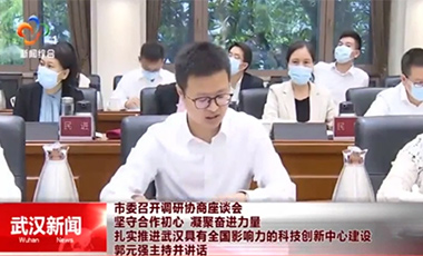  吴剑文同志在市委调研协商座谈会为本土科技企业率先建言 