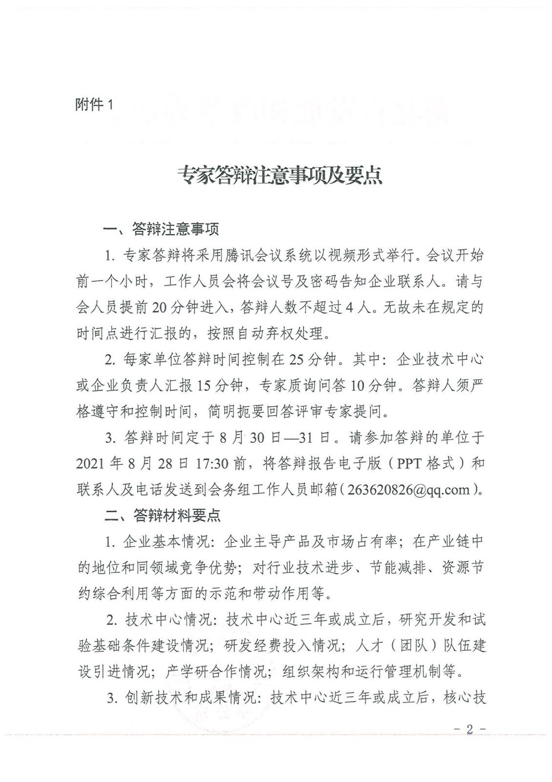 微信图片_202108201649411.jpg