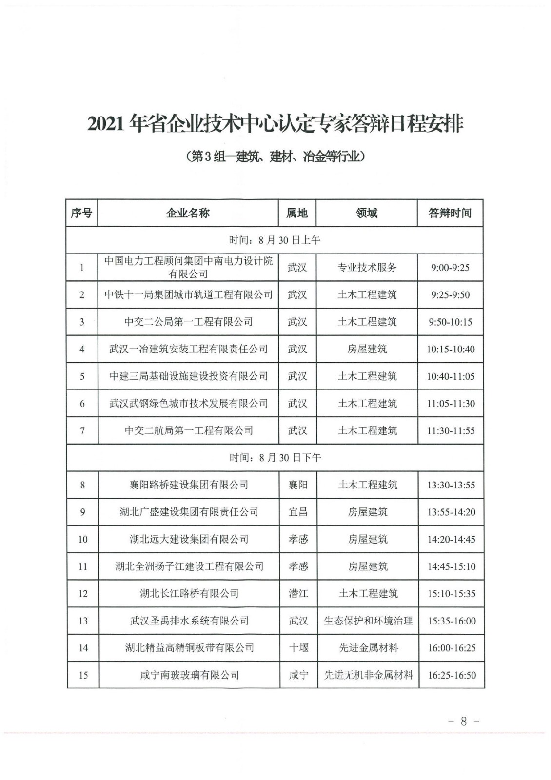 微信图片_202108201649421.jpg