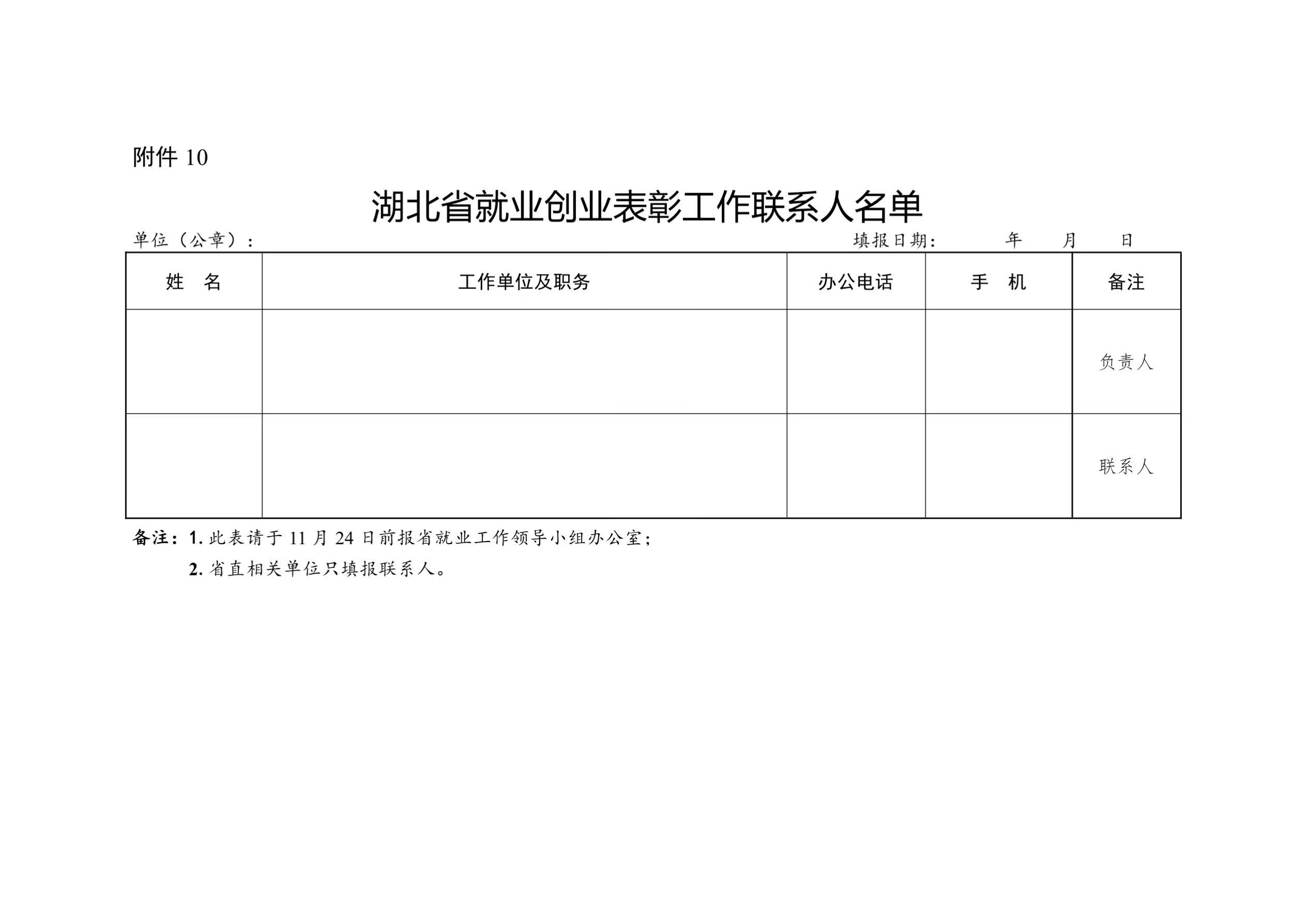 微信图片_2021111911301115.jpg