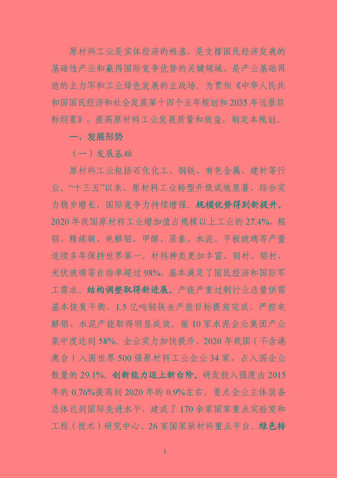 810722493a9f4bd0b6a5ad46227ce74c_页面_04.jpg