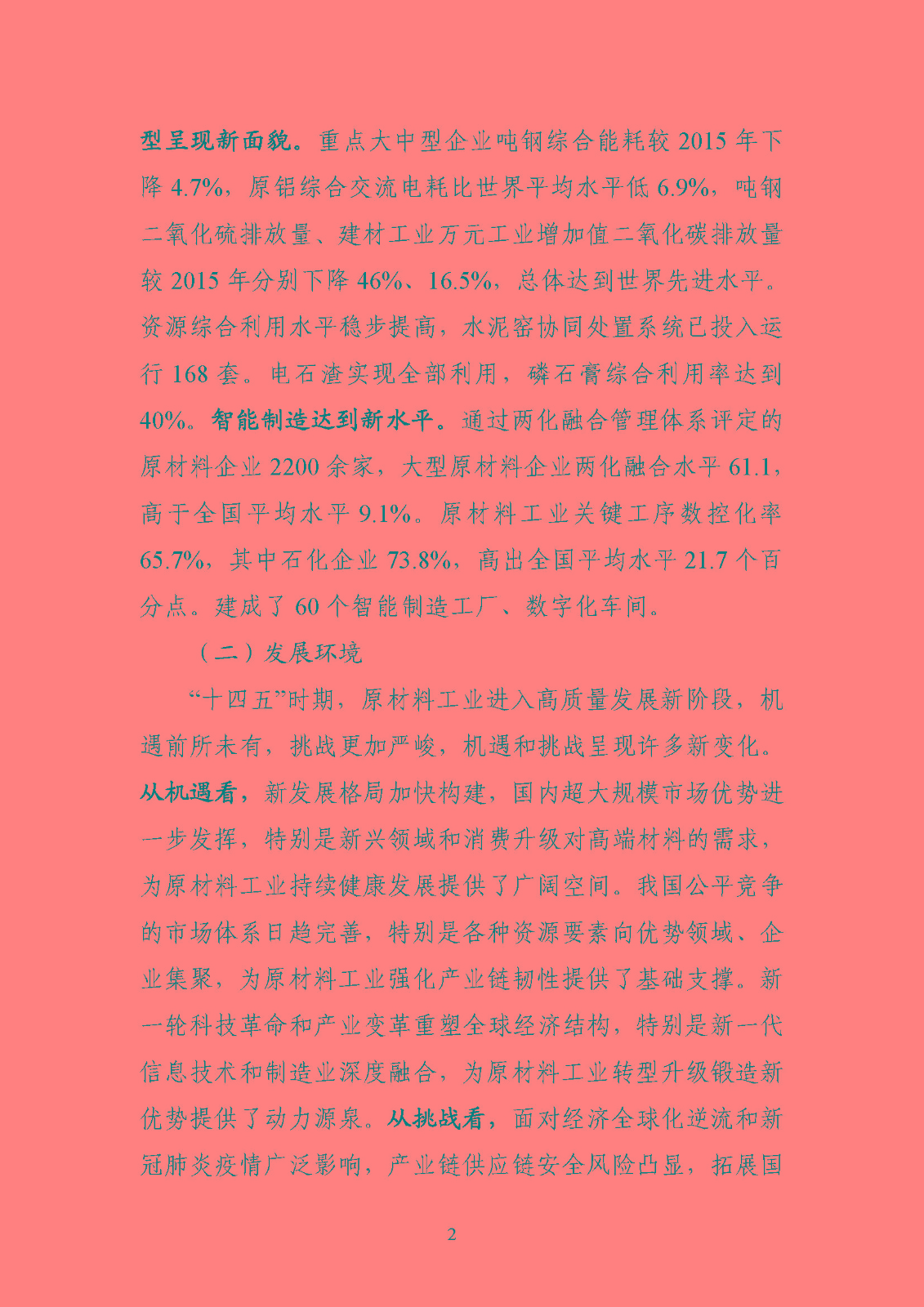 810722493a9f4bd0b6a5ad46227ce74c_页面_05.jpg