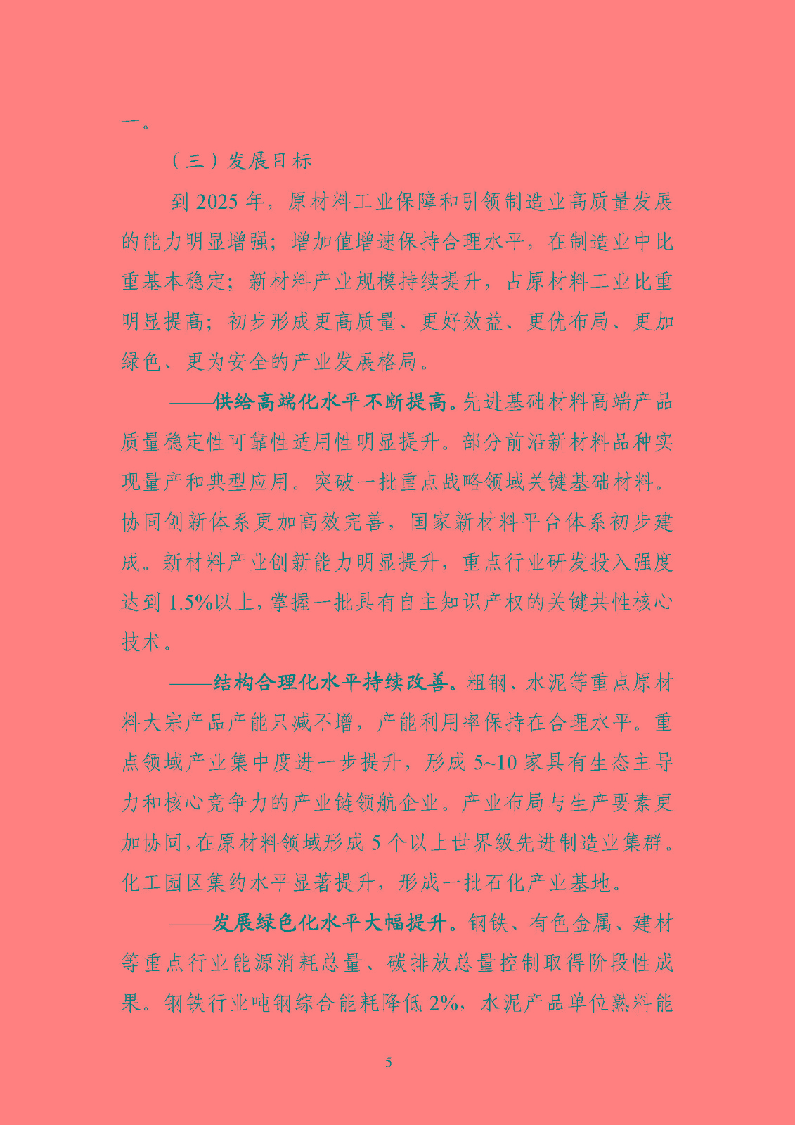 810722493a9f4bd0b6a5ad46227ce74c_页面_08.jpg