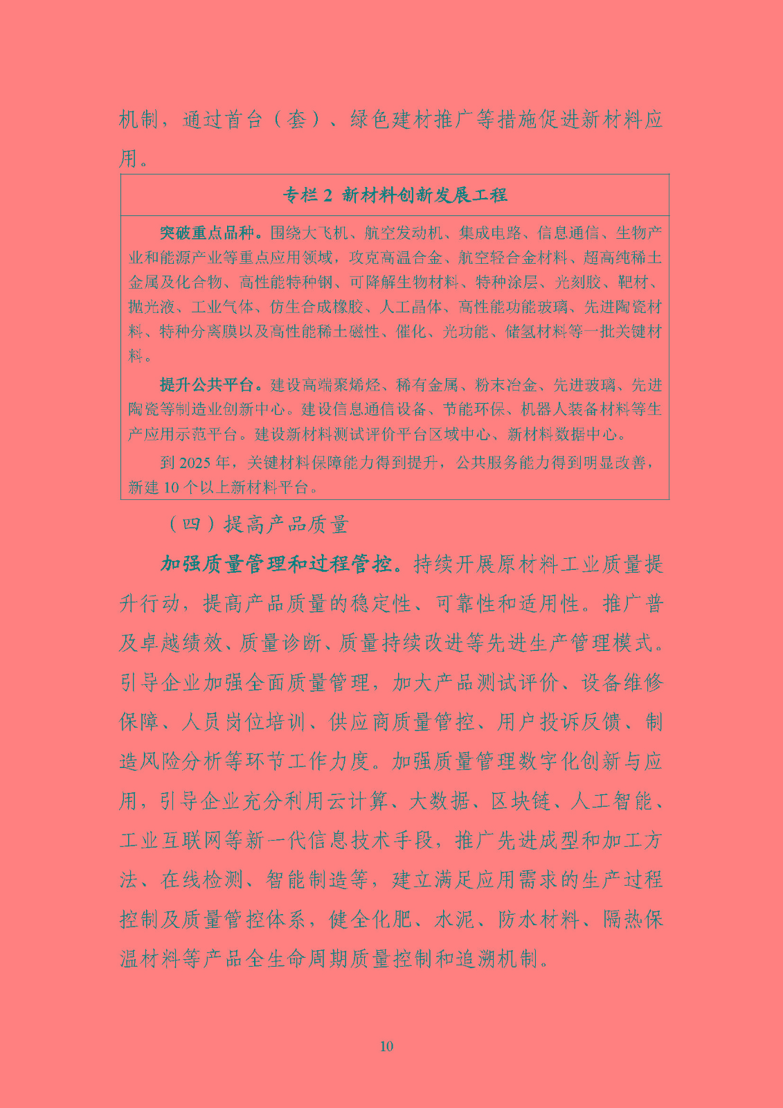 810722493a9f4bd0b6a5ad46227ce74c_页面_13.jpg