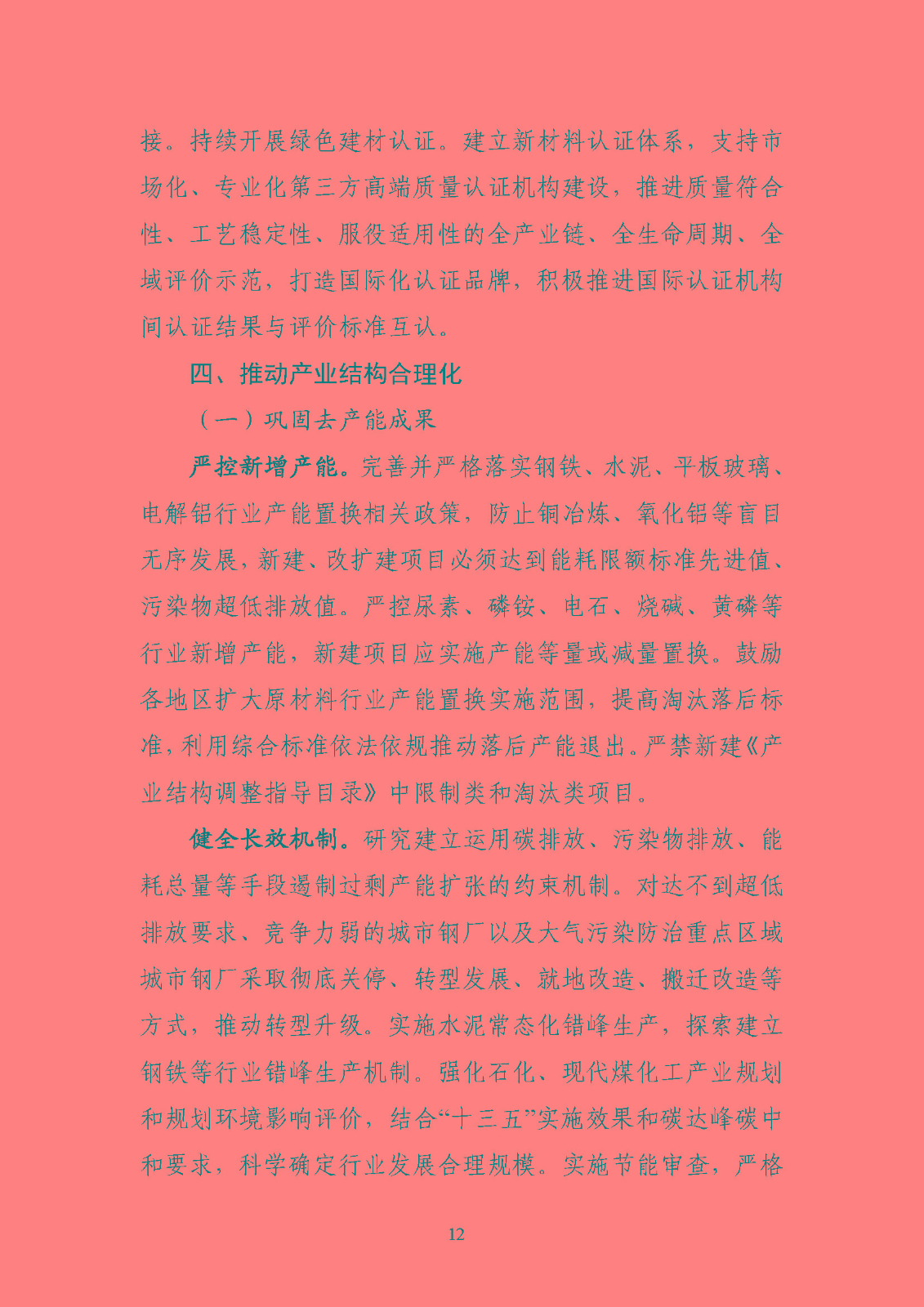 810722493a9f4bd0b6a5ad46227ce74c_页面_15.jpg