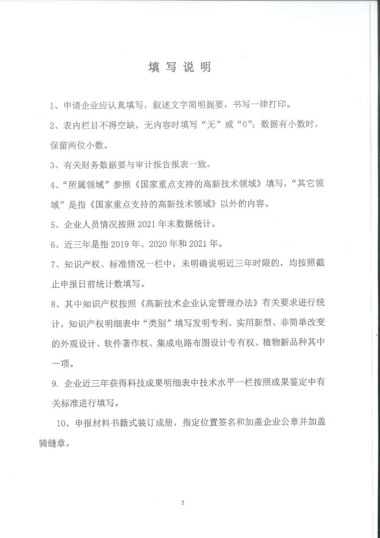 政策文件-政策文件-武汉市东西湖区人民政府-武汉临空港经济技术开发区管委会_05.jpg