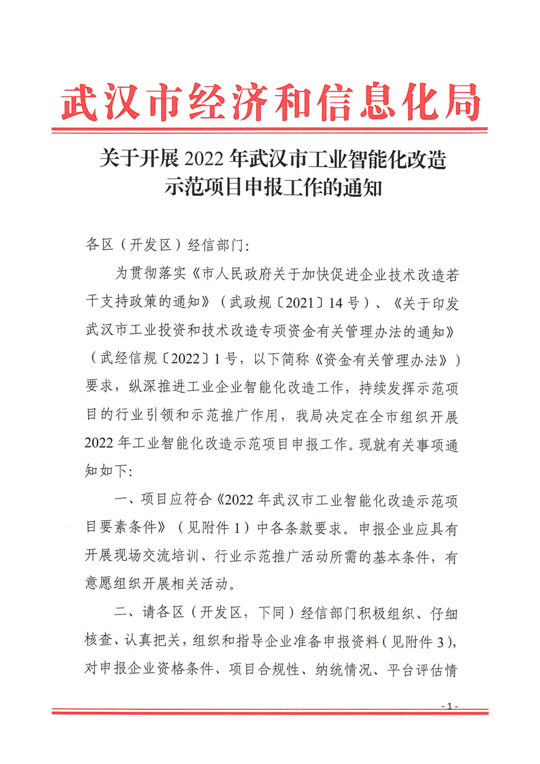 微信图片_20220829133559.png