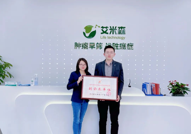 艾米森：全球肿瘤早筛早诊领先企业，让全球亿万家庭免受癌症之苦