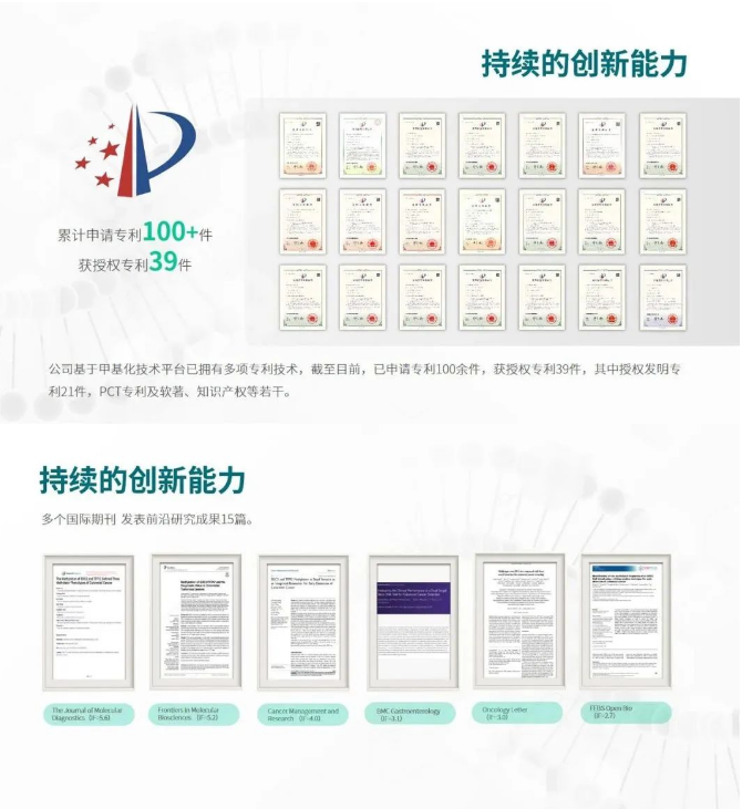 艾米森：全球肿瘤早筛早诊领先企业，让全球亿万家庭免受癌症之苦