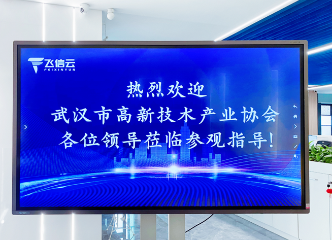 协会深入走访学员企业—帝斯源、飞信云、当代华路、现代精工
