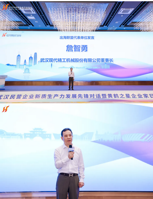 300位民营企业家共襄盛会，协同发展新质生产力！