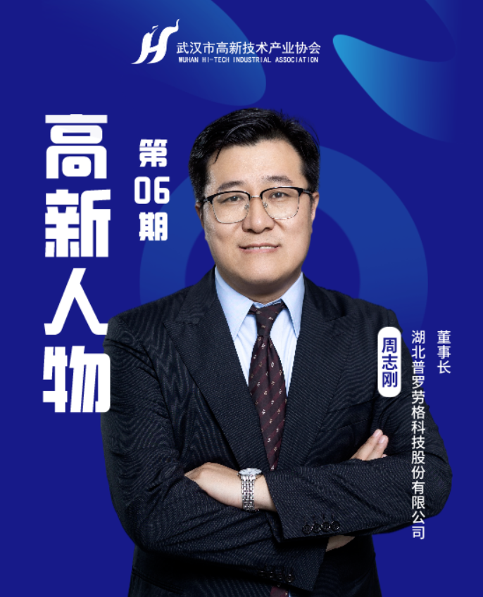 周志刚