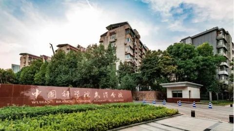 协会赴中国科学院武汉分院座谈交流
