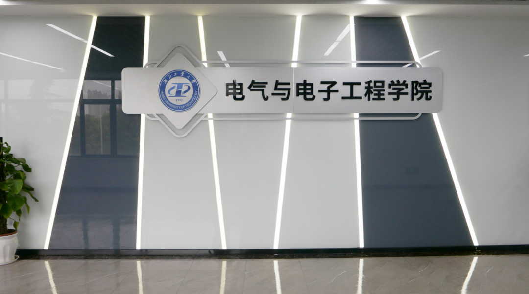 爱心涌动!“高协公益基金”携手5家高新技术企业走进湖北工业大学 爱心涌动!“高协公益基金”携手5家高新技术企业走进湖北工业大学