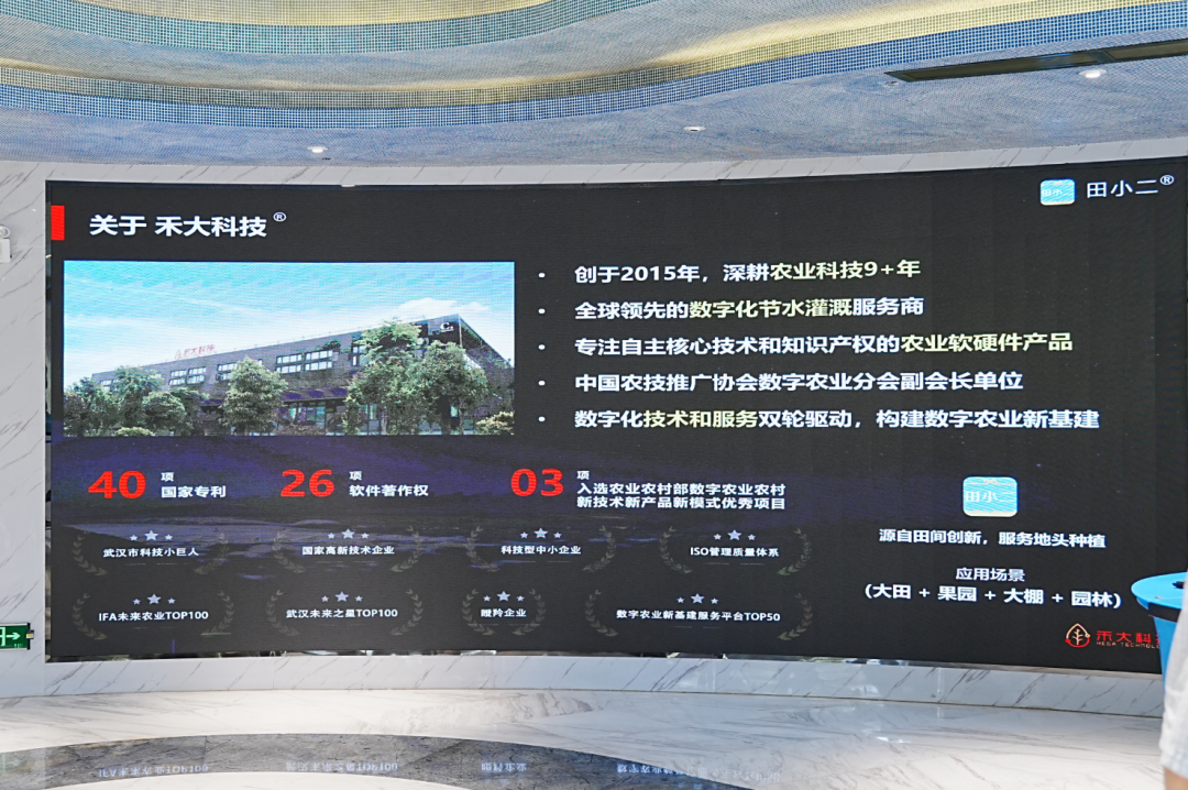 十多家企业走进禾大科技,用数字化技术赋能全球农业 十多家企业走进禾大科技,用数字化技术赋能全球农业