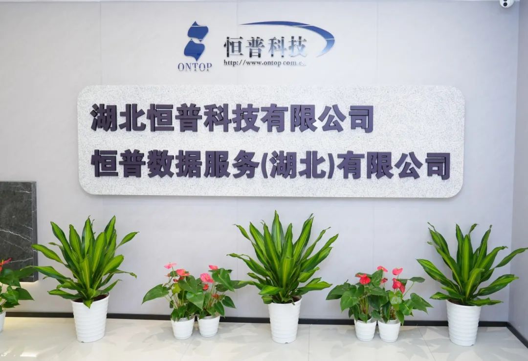 第40期周三会！ 相会恒普科技解码数据资产价值变现的破局之道！