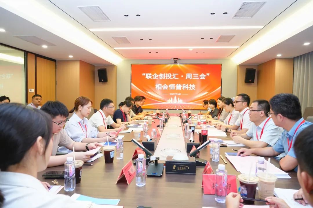 第40期周三会！ 相会恒普科技解码数据资产价值变现的破局之道！