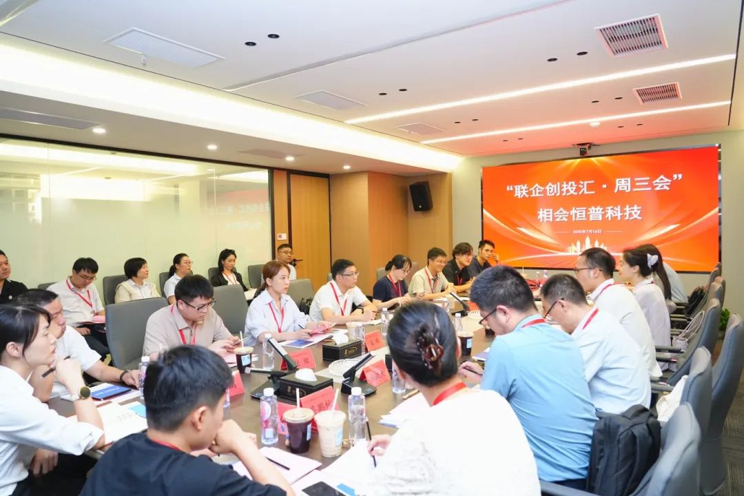第40期周三会！ 相会恒普科技解码数据资产价值变现的破局之道！