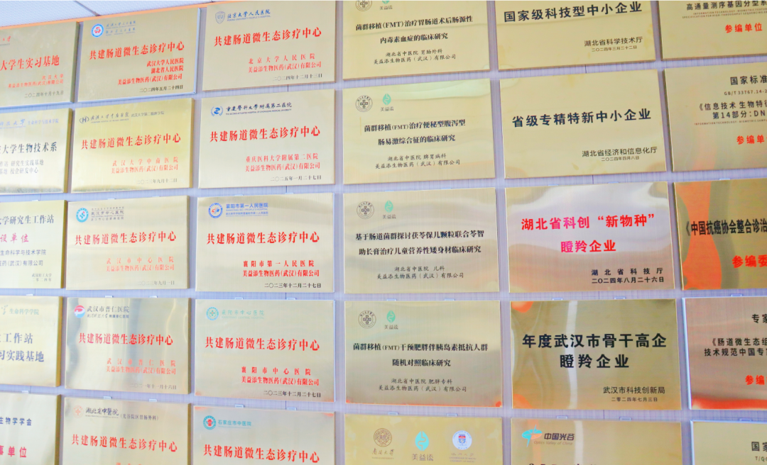 周三会35期走进美益添,看“新物种”瞪羚企业如何领跑肠菌赛道 周三会35期走进美益添,看“新物种”瞪羚企业如何领跑肠菌赛道