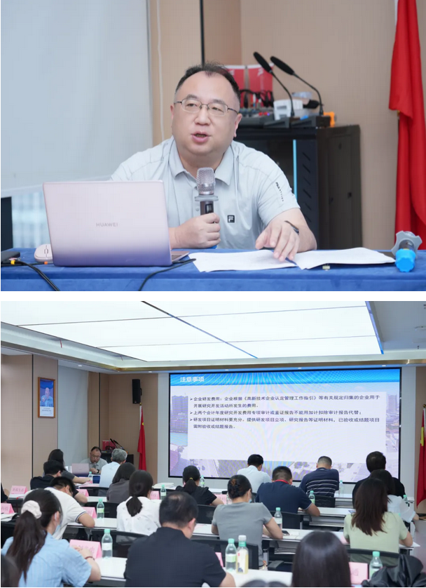 2025“春晓行动”专题培训会圆满召开！解锁高企专项资金与知识价值贷金钥匙！