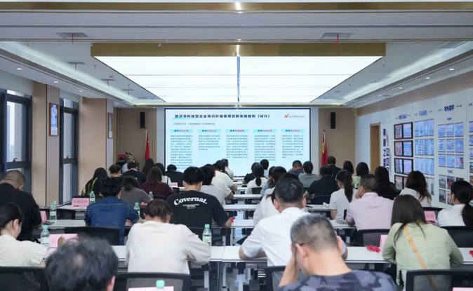 2025“春晓行动”专题培训会圆满召开！解锁高企专项资金与知识价值贷金钥匙！