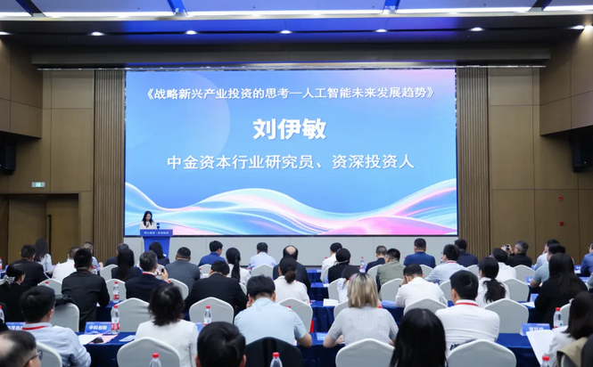 这场对接会激活“四链协同”，赋能人工智能生态升级！