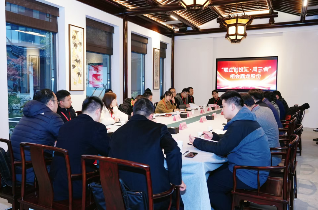 周三会第33期走进鼎龙股份，专攻核心材料“卡脖子”技术实现国产替代
