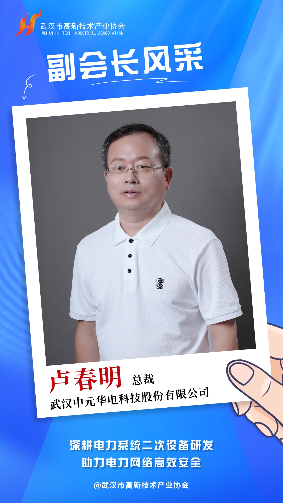 武汉市高新技术产业协会副会长单位有哪些，请查看→