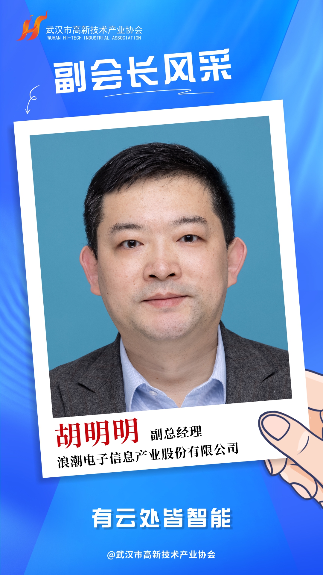 武汉市高新技术产业协会副会长单位有哪些，请查看→