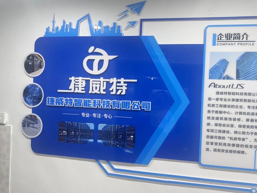 协会为理事单位——捷威特智能科技有限公司授牌