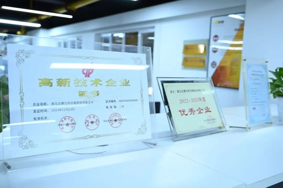 理事专访 | 邓孝怀:湖北迈睿达以智能规划重塑汽车供应链的全球竞争力 理事专访 | 邓孝怀:湖北迈睿达以智能规划重塑汽车供应链的全球竞争力