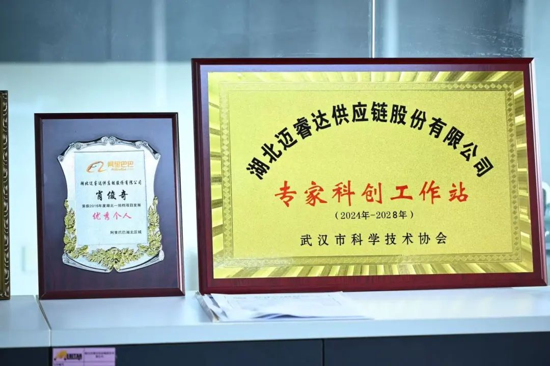 理事专访 | 邓孝怀:湖北迈睿达以智能规划重塑汽车供应链的全球竞争力 理事专访 | 邓孝怀:湖北迈睿达以智能规划重塑汽车供应链的全球竞争力