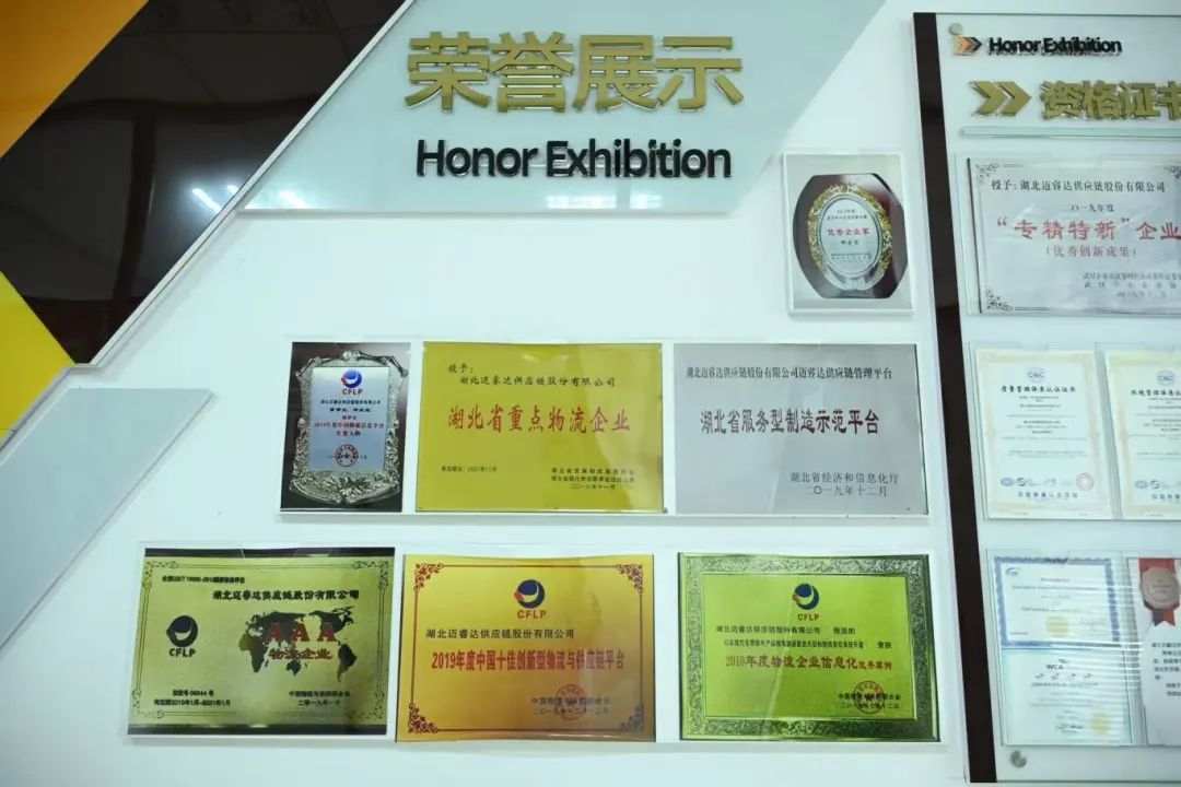 理事专访 | 邓孝怀:湖北迈睿达以智能规划重塑汽车供应链的全球竞争力 理事专访 | 邓孝怀:湖北迈睿达以智能规划重塑汽车供应链的全球竞争力