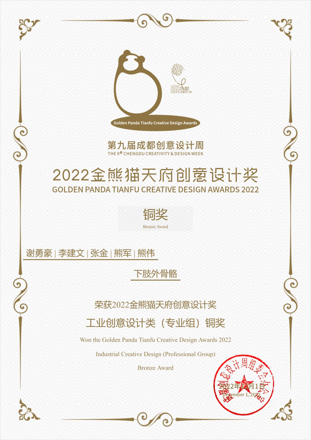 理事专访|张金:打造全产业链服务,用工业设计撬动华中智造升级 理事专访|张金:打造全产业链服务,用工业设计撬动华中智造升级