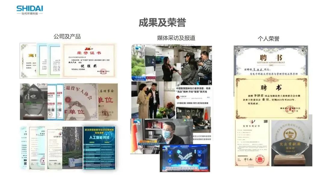 理事专访 | 李泽君:从边防军人到智慧园林领航者 理事专访 | 李泽君:从边防军人到智慧园林领航者