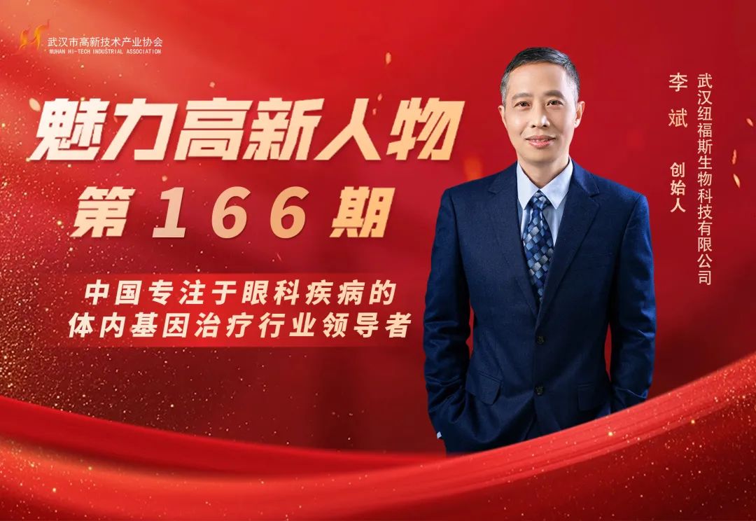 副会长李斌:用耐心迎来中国基因治疗的领跑时代 副会长李斌:用耐心迎来中国基因治疗的领跑时代