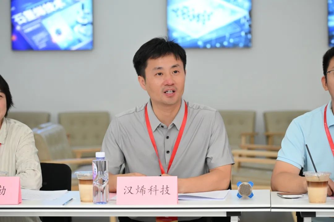 第41期周三会，相聚汉烯科技，共探新材料领域创新应用新路径！