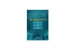 协会为副会长——武汉中元华电科技股份有限公司授牌
