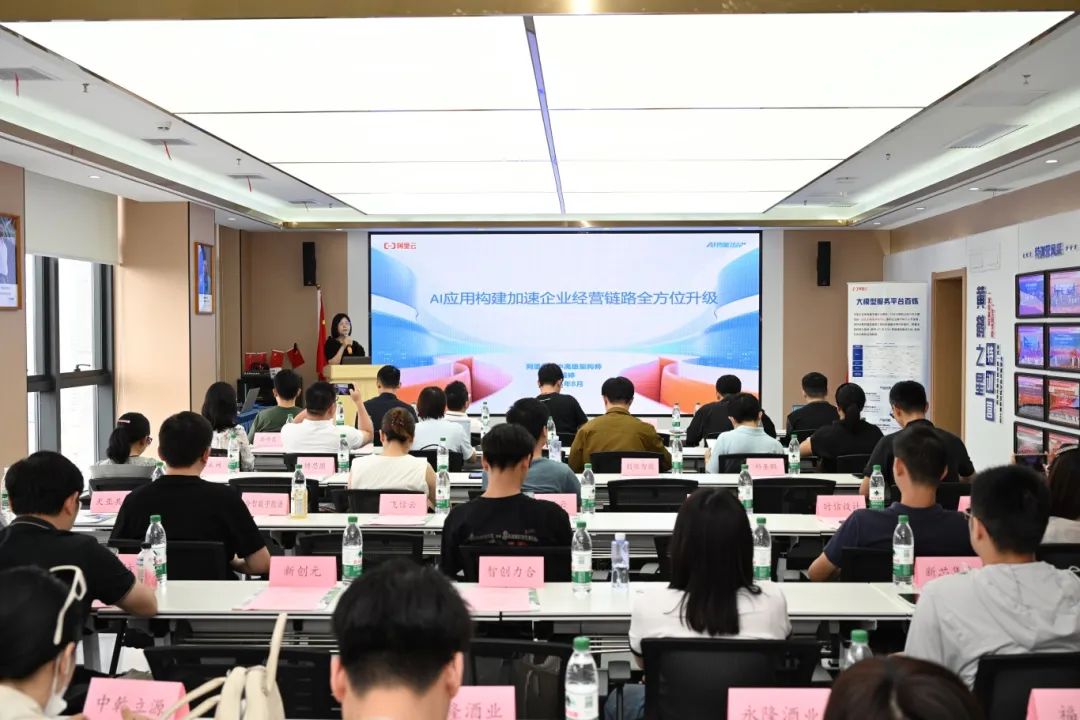 聚焦大模型落地实践 AI智领者沙龙赋能高新企业创新发展！