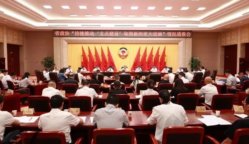吴剑文会长参加省政协“持续推动‘支点建设’取得新的更大进展”情况通报会