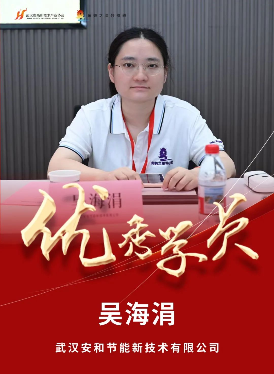初心不改 逐光而行 黄鹤之星领航班第12期优秀学员风采（第3批）