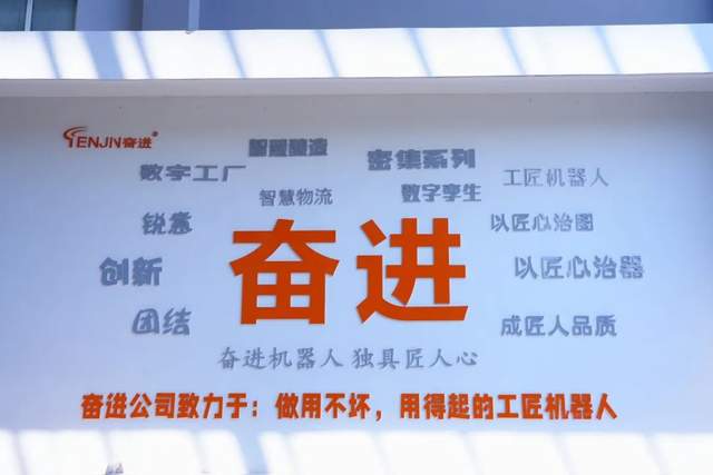 第43期周三会走进奋进智能：看酿酒机器人如何杀入前三甲，赋能传统产业