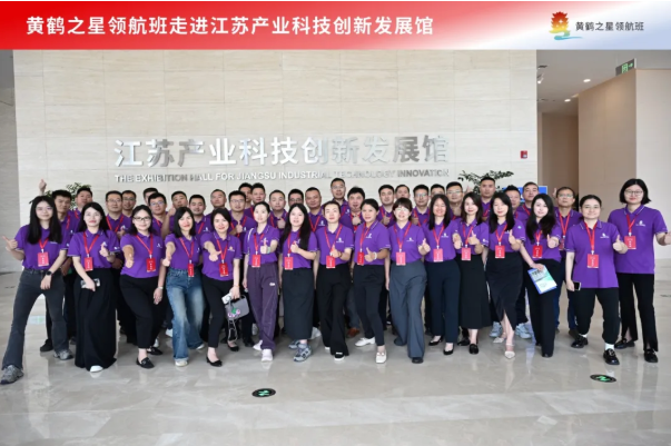 问道南京：黄鹤之星领航班领略江苏产研院、埃斯顿机器人密码