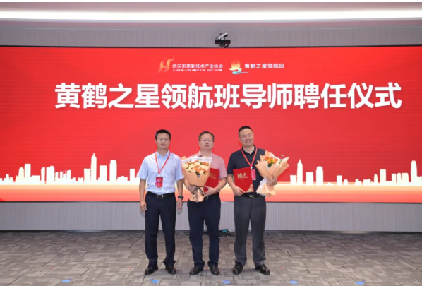 黄鹤之星领航班首聘企业家导师：以实战智慧点亮学员成长之路