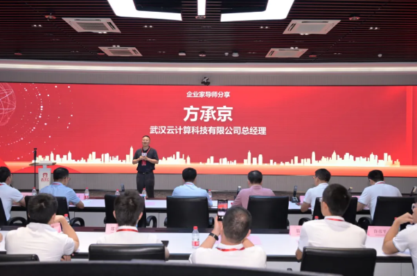 黄鹤之星领航班首聘企业家导师：以实战智慧点亮学员成长之路