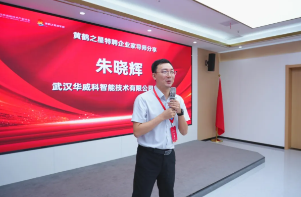 企业家导师赋能 共赴未来新程 黄鹤之星第16期冠军班正式开班！