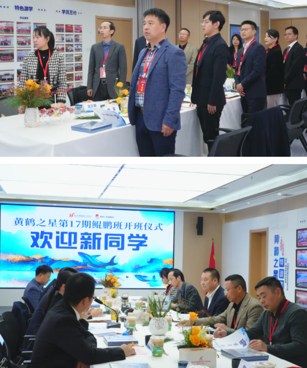 精筑小班，陪伴成长！黄鹤之星第17期鲲鹏班以赋能解锁无限可能